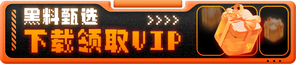 黑料网推荐应用